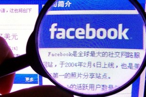 臉書被曝史上最大數據洩露案件。（圖源：互聯網）