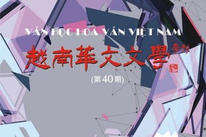 《越南華文文學》季刊第四十期封面。