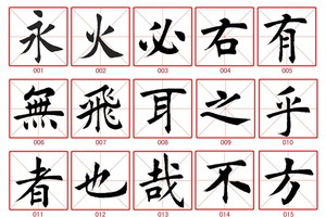 穗城會館與第五郡麥劍雄學校聯合開辦“華文毛筆正楷習字班”，定於5月5日下午3時開課。（示意圖源：互聯網）
