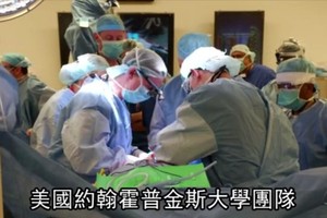 華人名醫完成首例陰莖移植手術。（圖源：視頻截圖）
