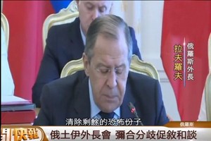 俄羅斯、土耳其和伊朗三國當地時間28日在莫斯科舉行外長會，討論推動解決敘利亞問題。（圖源：網絡視頻截圖）