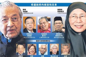 馬來西亞新任總理馬哈蒂爾上台後組建的“國家元老精英委員會”(國英會、TEP)宣佈成立5人專案小組徹查一個馬來西亞發展有限公司(一馬公司、1MDB)案。（圖源：互聯網）