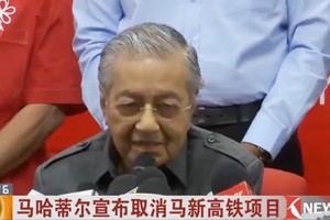 大馬總理稱將取消馬新高鐵項目。（圖源：News 24視頻截圖）