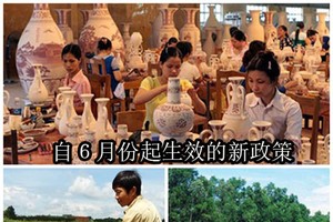 自６月份起生效的新政策。（示意圖源：互聯網）