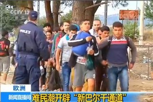 難民潮開闢“新巴爾干通道”。（圖源：CCTV視頻截圖）