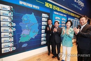 共同民主黨在17個市·道廣域行政區首長競選中領先，黨首秋美愛（右二）等黨內人士鼓掌慶祝。（圖源：韓聯社）