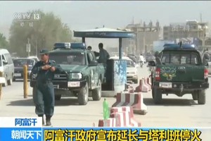 阿富汗政府延長與塔利班停火時間。（圖源：CCTV視頻截圖）