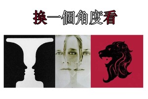 換一個角度看。（示意圖源：互聯網）