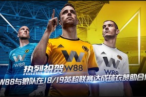 优德W88赞助狼队，百年俱乐部“整装”待发！