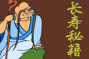 想長壽 練四梢。（示意圖源：互聯網）