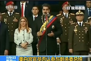 白宮否認美參與刺殺委總統。 （圖源：CCTV視頻截圖）