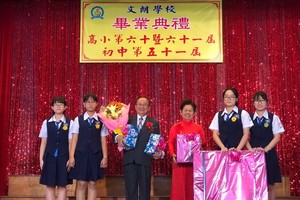 畢業生向學校贈送禮物，以感謝校委、老師的諄諄教誨。