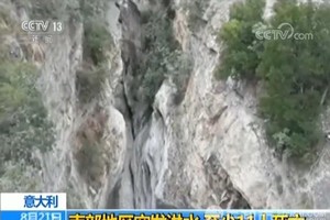 意大利峽谷突發山洪，至少 11 人遇難。（圖源：CCTV視頻截圖）