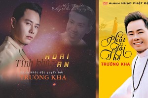 長柯的懷安情歌與佛曲。