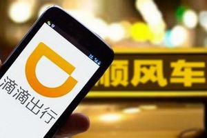 中國滴滴全國下線順風車。（示意圖源：互聯網）