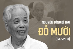 原總書記杜梅同志