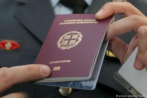 歐盟“黃金簽證”將帶來洗錢風險。圖為希臘護照。（圖源：DPA）