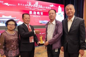 浸石天后宮理事長張敬和(左二)向組委會贈送紀念品。