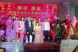 畢鏡全壽宴的祝壽場面。