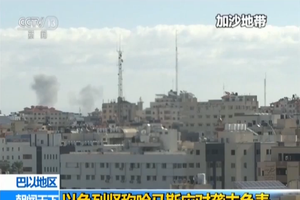 以色列大規模轟炸加沙地帶軍事目標。（圖源：CCTV視頻截圖）