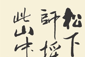 洪燕嫺 書