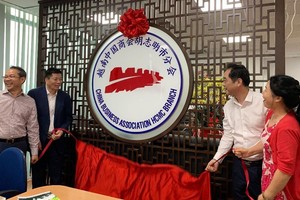 中國駐本市總領館與該商會領導共同為新址揭幕。