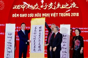 市越中友協主席楊關河與書法家朱應昌 伉儷向吳駿總領事(左一)贈送墨寶。