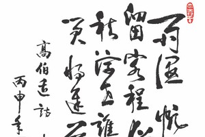 陳先明 書
