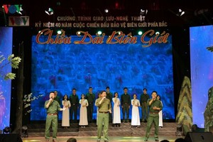 “邊境長度”藝術交流節目一瞥。（圖源：VOV）