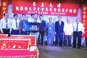 理事長鄧星球在新屆理事會就職上致詞。