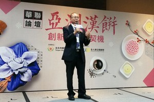 高肇力先生在論壇上發表。