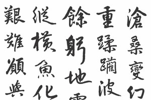 甘偉恆 書