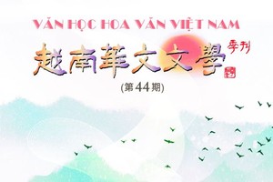 越南華文文學》第 44 期封面。
