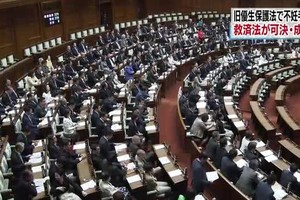 日本國會229票全票通過《舊優生保護法救濟法》。（圖源：NHK報導截圖）