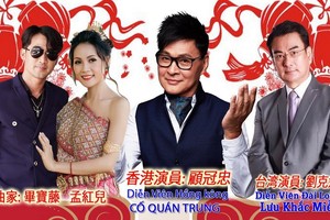 畢寶藤、孟紅兒、顧冠忠和劉克勉。