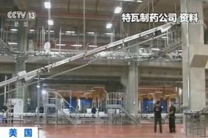 20家製藥公司在美國44個州遭到起訴，被控涉嫌操縱藥品價格和遏制競爭。（圖源：CCTV視頻截圖）