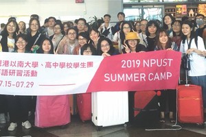 暑期華語研習活動於昨日啟程。