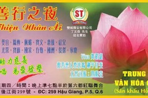 “愛心善行之夜”演唱會今(19)日起開始售票。（圖源：宣傳海報）