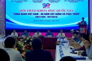 研討會現場一瞥。（圖源：互聯網）