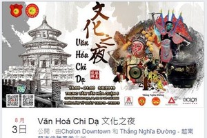 本市少林正宗蔡李佛北勝派勝義龍獅團將於8月3日在第五郡文化中心舉辦主題為“文化之夜”表演節目。（圖源：臉書截圖） 