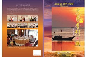 第廿六期《文藝季刊》出版