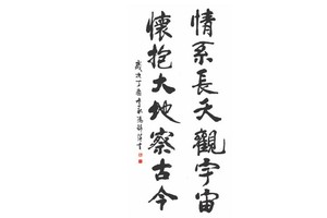 馮錦萍 書法作品欣賞