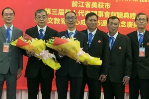 2019-2024年任期第三屆美萩市華人代表理事會就職典禮。