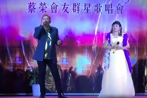 2019蔡榮會友群星歌唱會將於本月5日在第六郡紅蓮戲院演出。（示意圖源：視頻截圖）