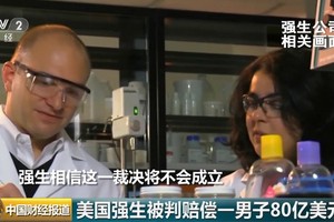 美國賓夕法尼亞州費城民事訴訟法庭8日當庭宣判，裁定美國強生公司向一男子支付80億美元的懲罰性賠償。（圖源：CCTV視頻截圖）