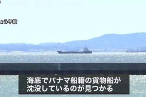 一艘巴拿馬籍貨船12日晚上在東京灣船沉沒。（圖源：NNN）