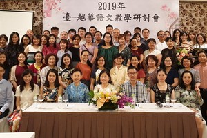 與會代表合影留念