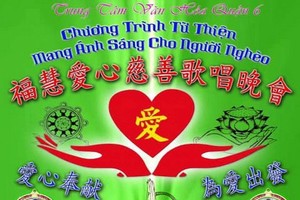 福慧愛心慈善歌唱晚會宣傳海報。