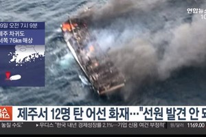 當地時間19日，一艘29噸級慶尚南道統營船籍漁船在濟州島海域失火，造成1名船員罹難、11人失蹤。（圖源：視頻截圖）