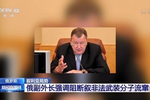 俄羅斯副外長瑟羅莫洛托夫。（圖源：CCTV視頻截圖）